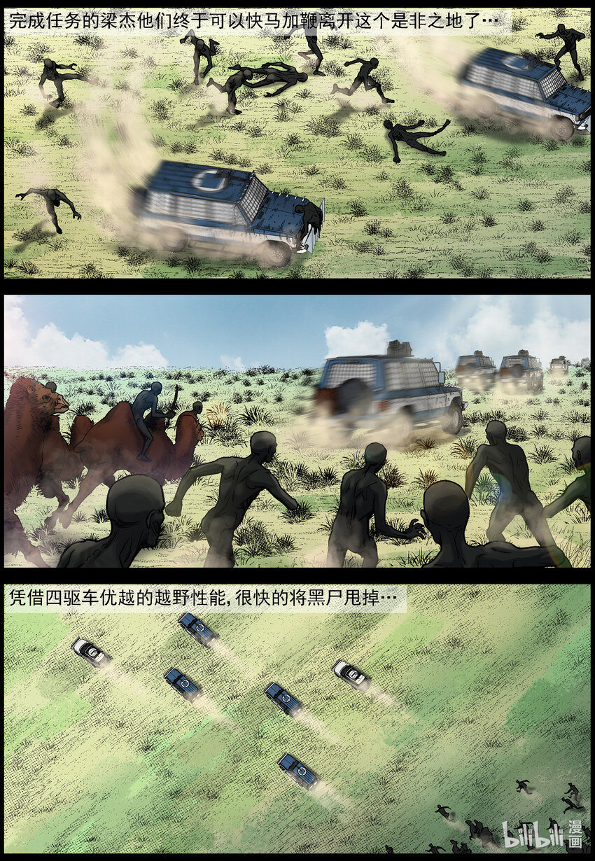 679 弹药紧缺3