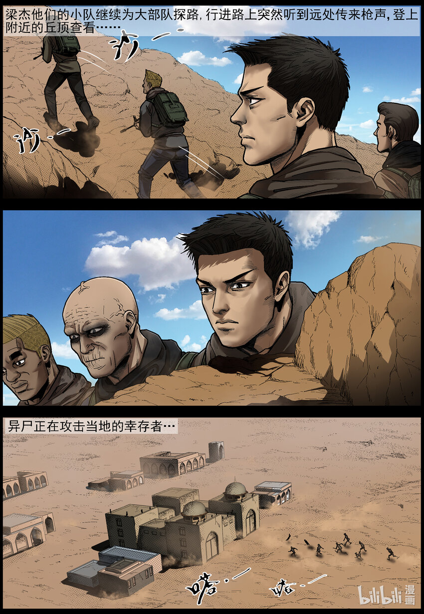 630 魔高一尺道高一丈-19