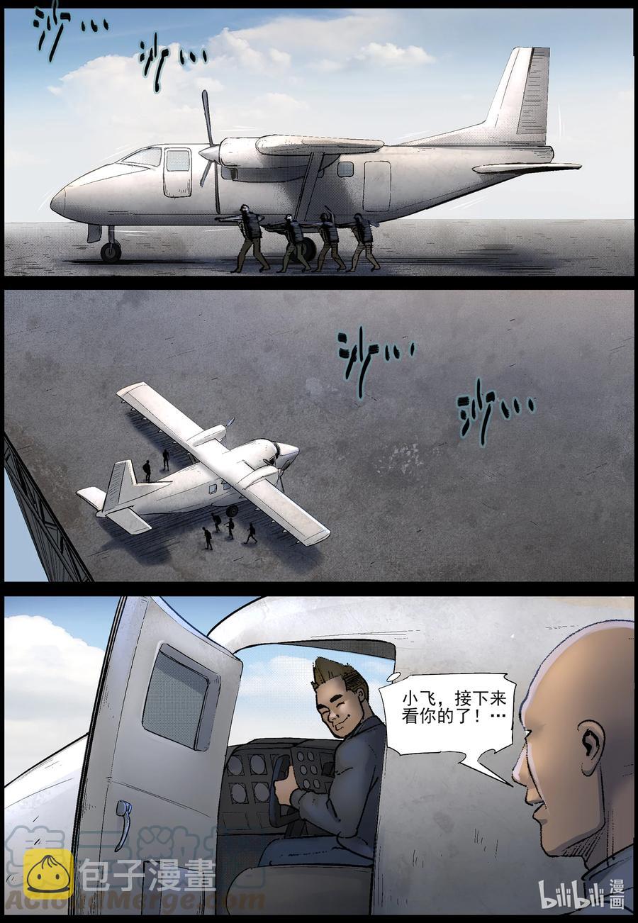557 勇者为王-38