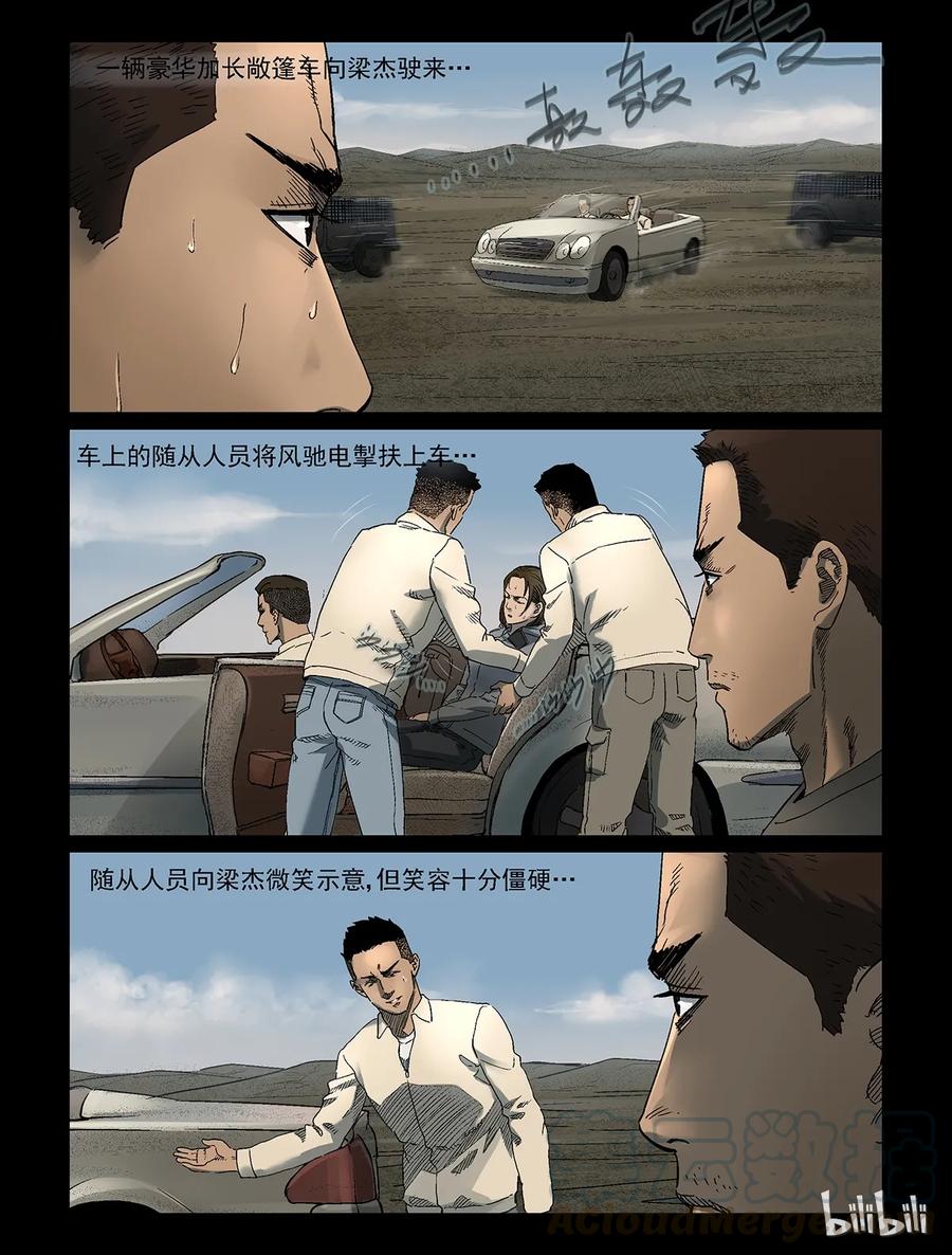 338 沙漠荒丘-56