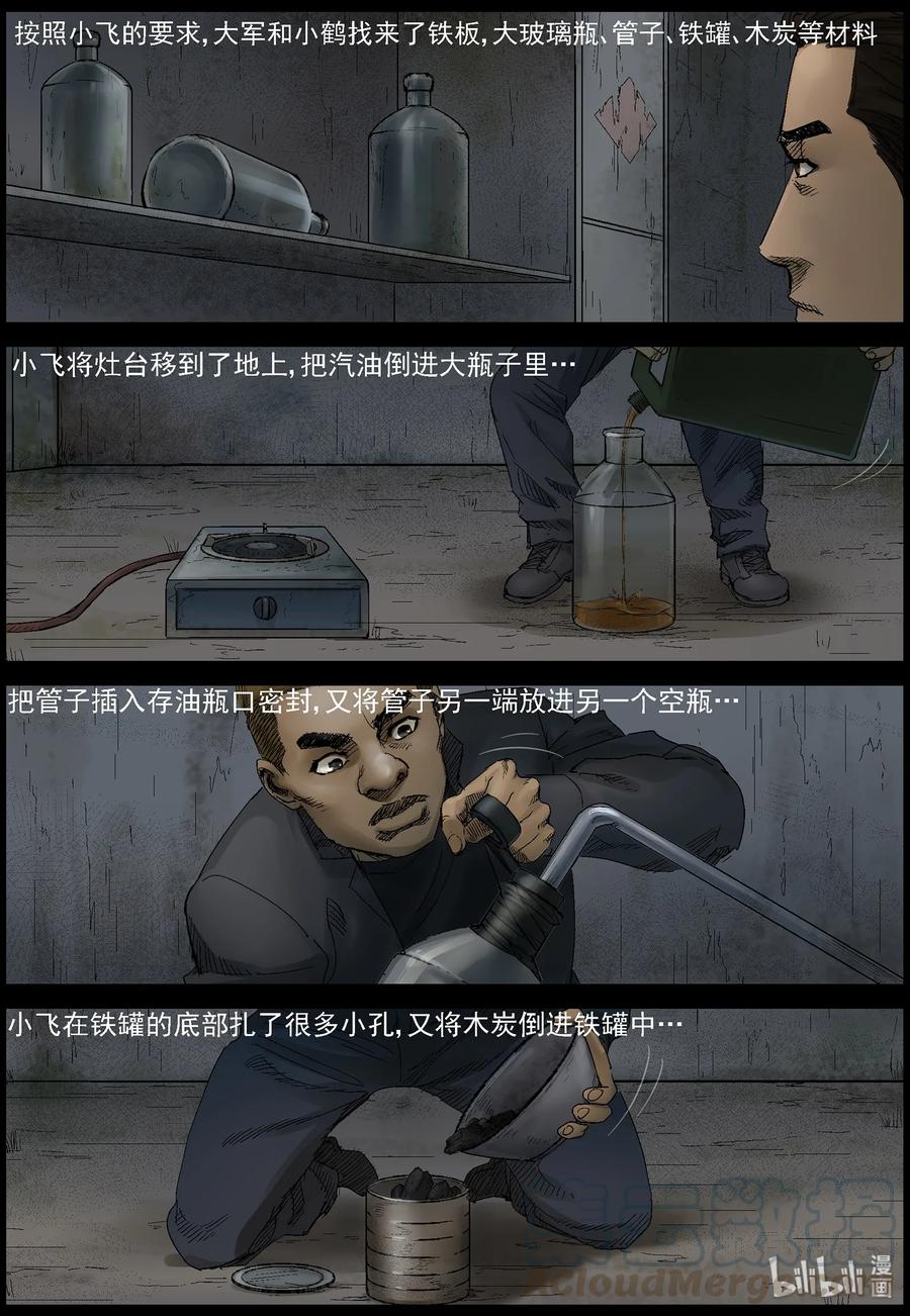 400 神秘枪手-22