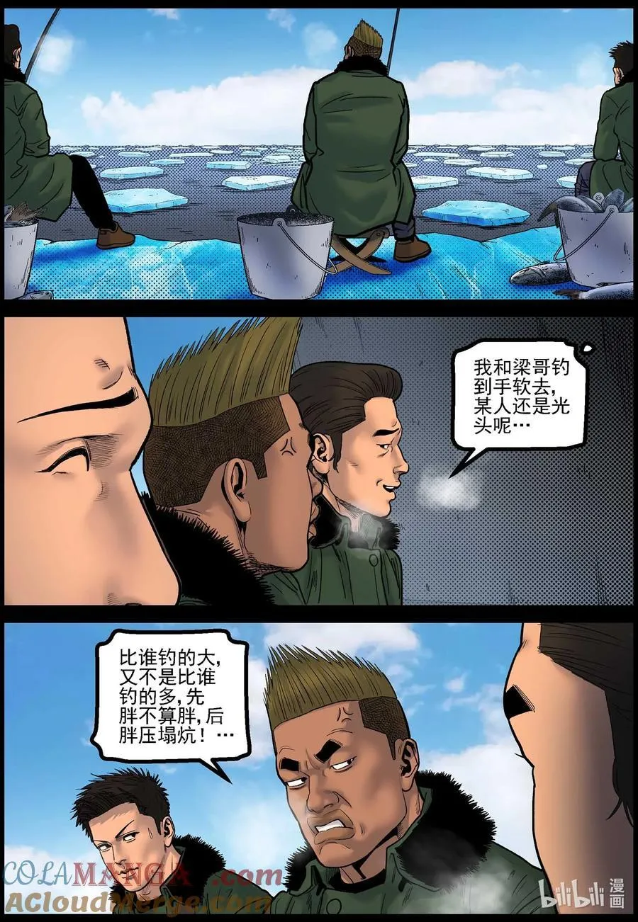 788 冰面钓鱼8