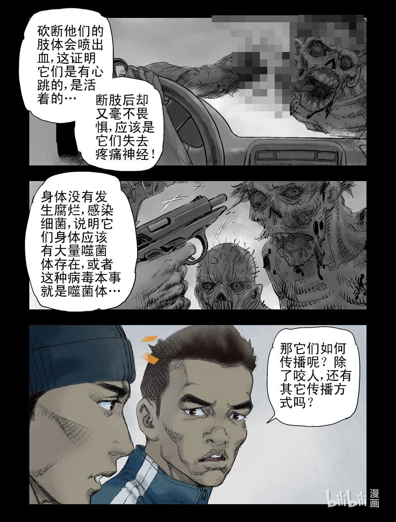 52 回家-26
