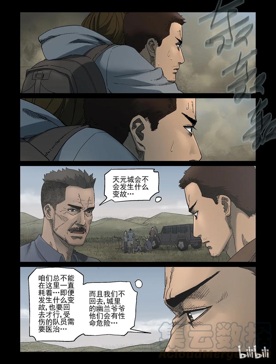 338 沙漠荒丘-54