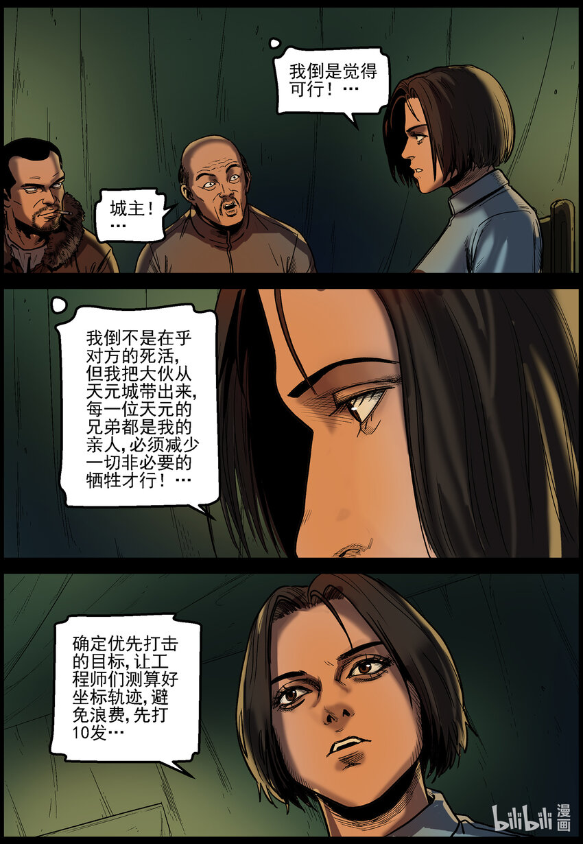 652 炮轰古城3