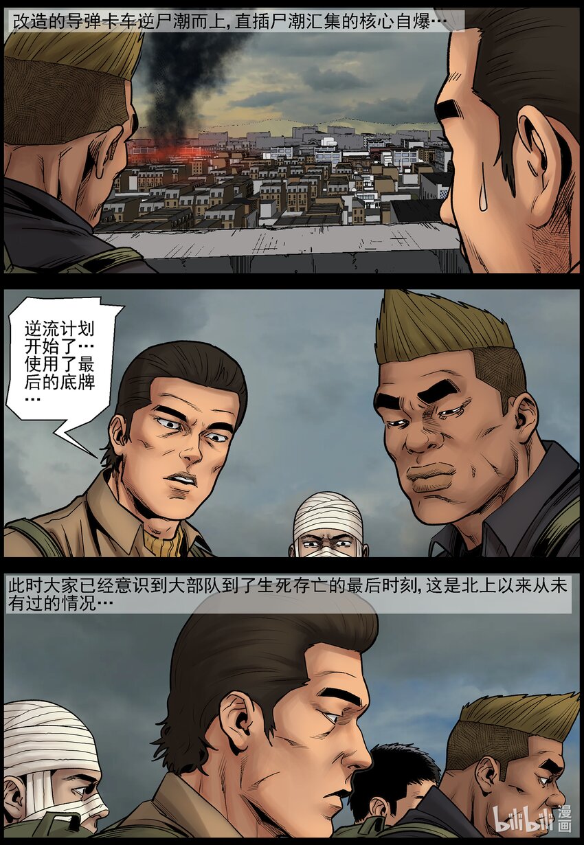 692 逆流计划29