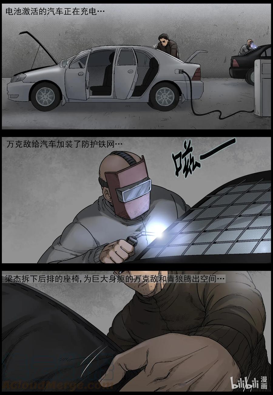 538 对战-66