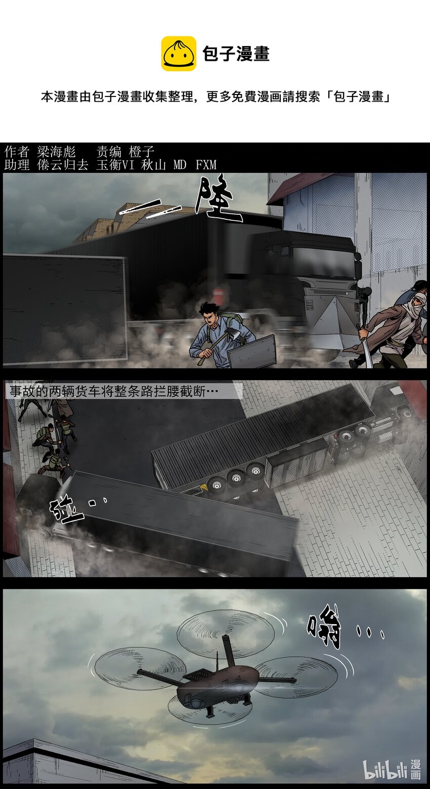 689 梁杰撤回0
