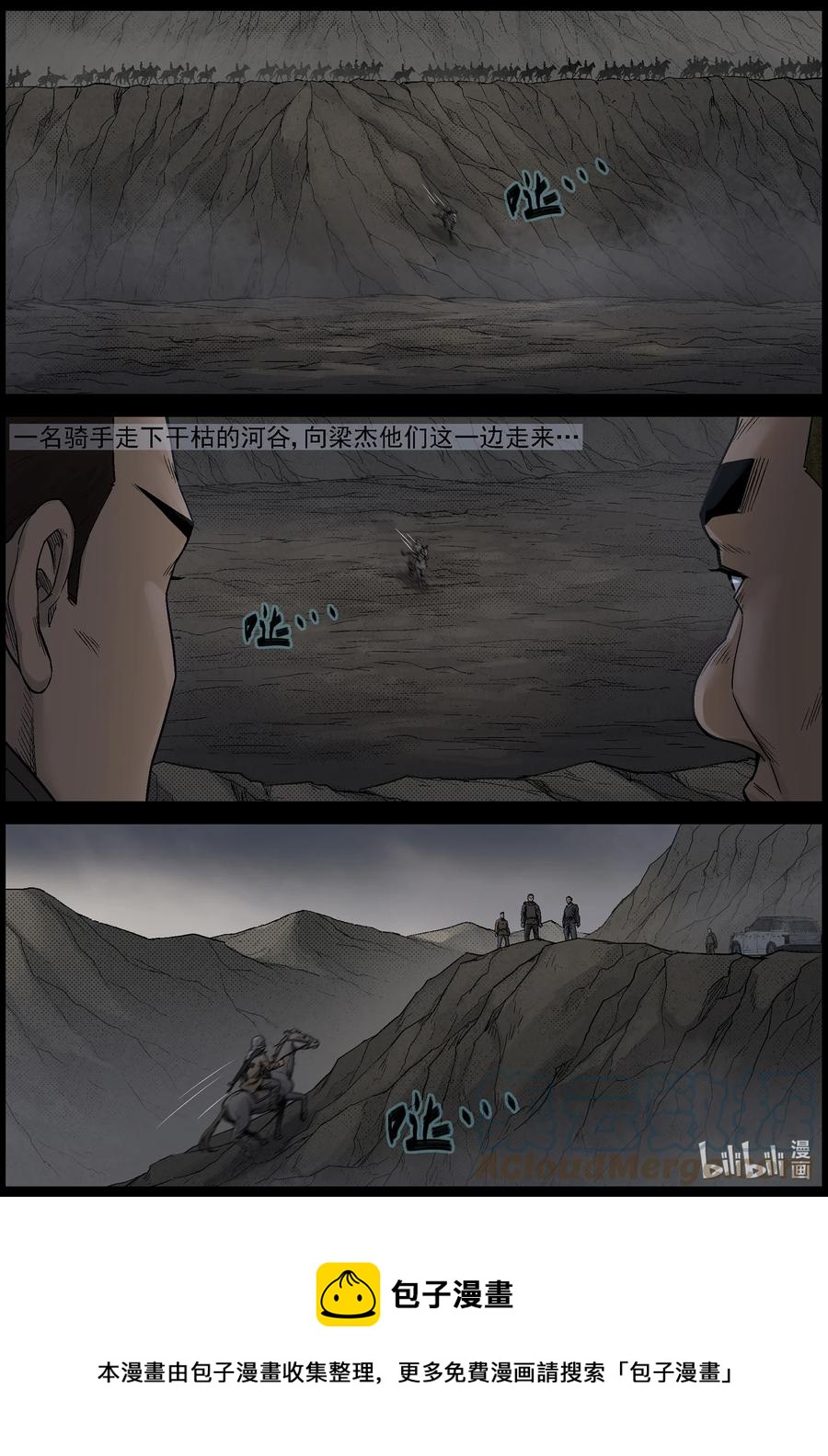 614 神秘骑兵 -111