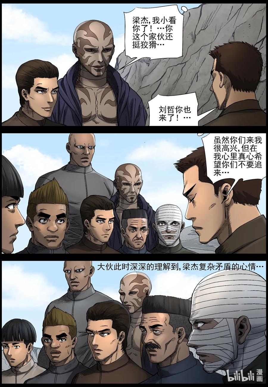 466 寻找梁杰-37
