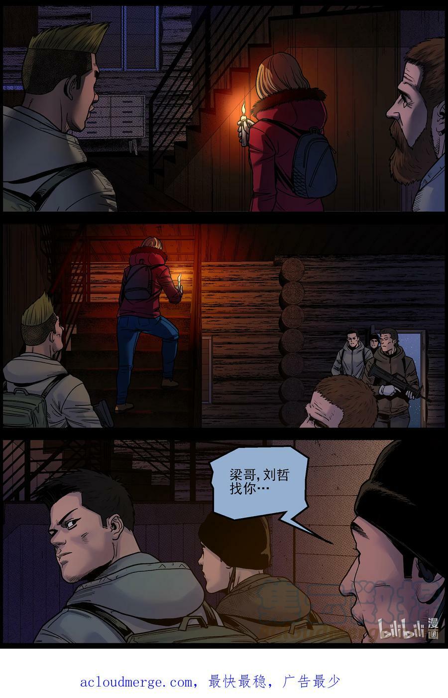 711 诡异的波莎8