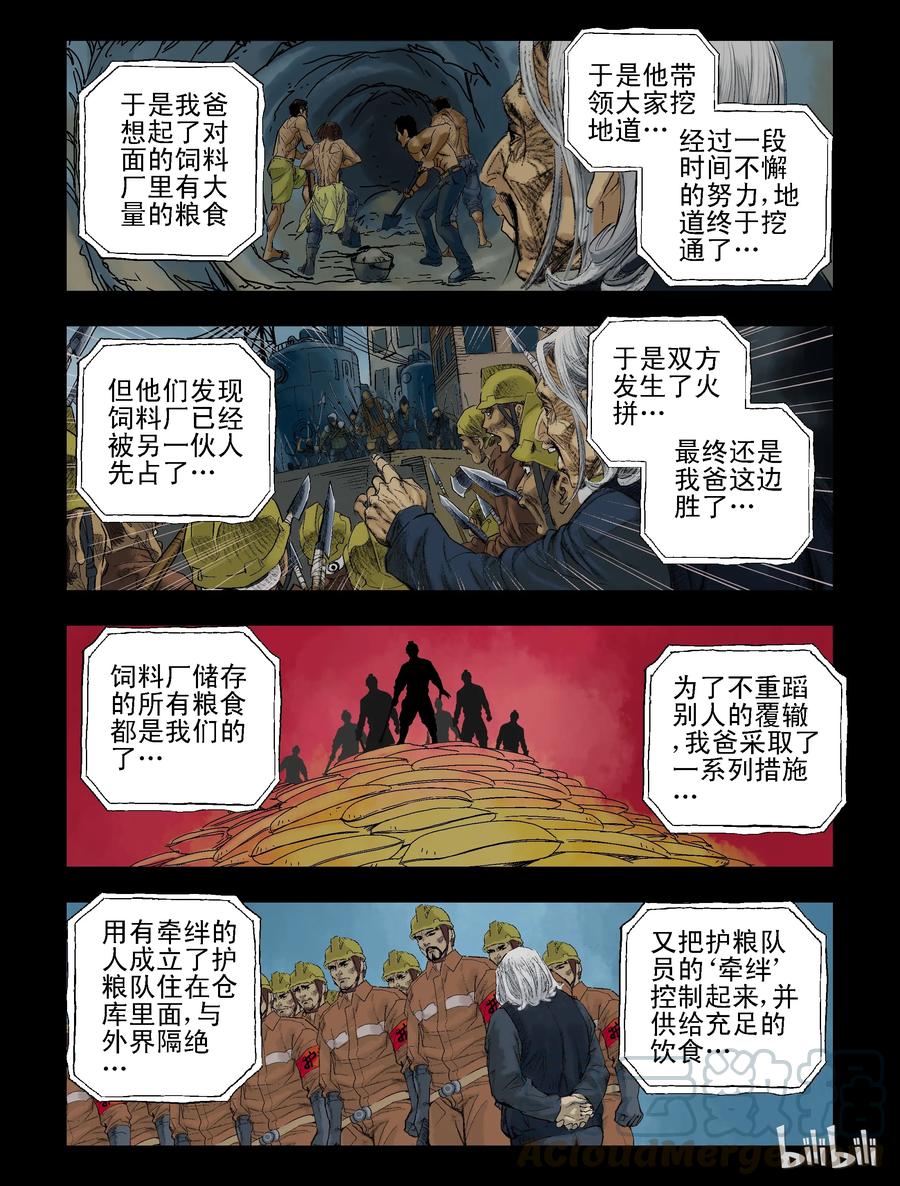 70 不一样的僵尸-310
