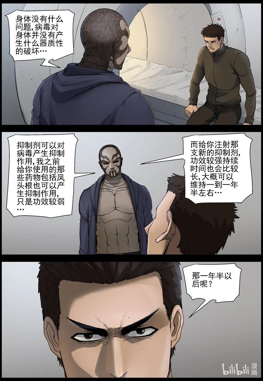 507 理查博士的野望-81
