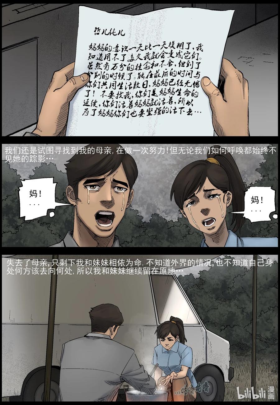 421 讲述-39