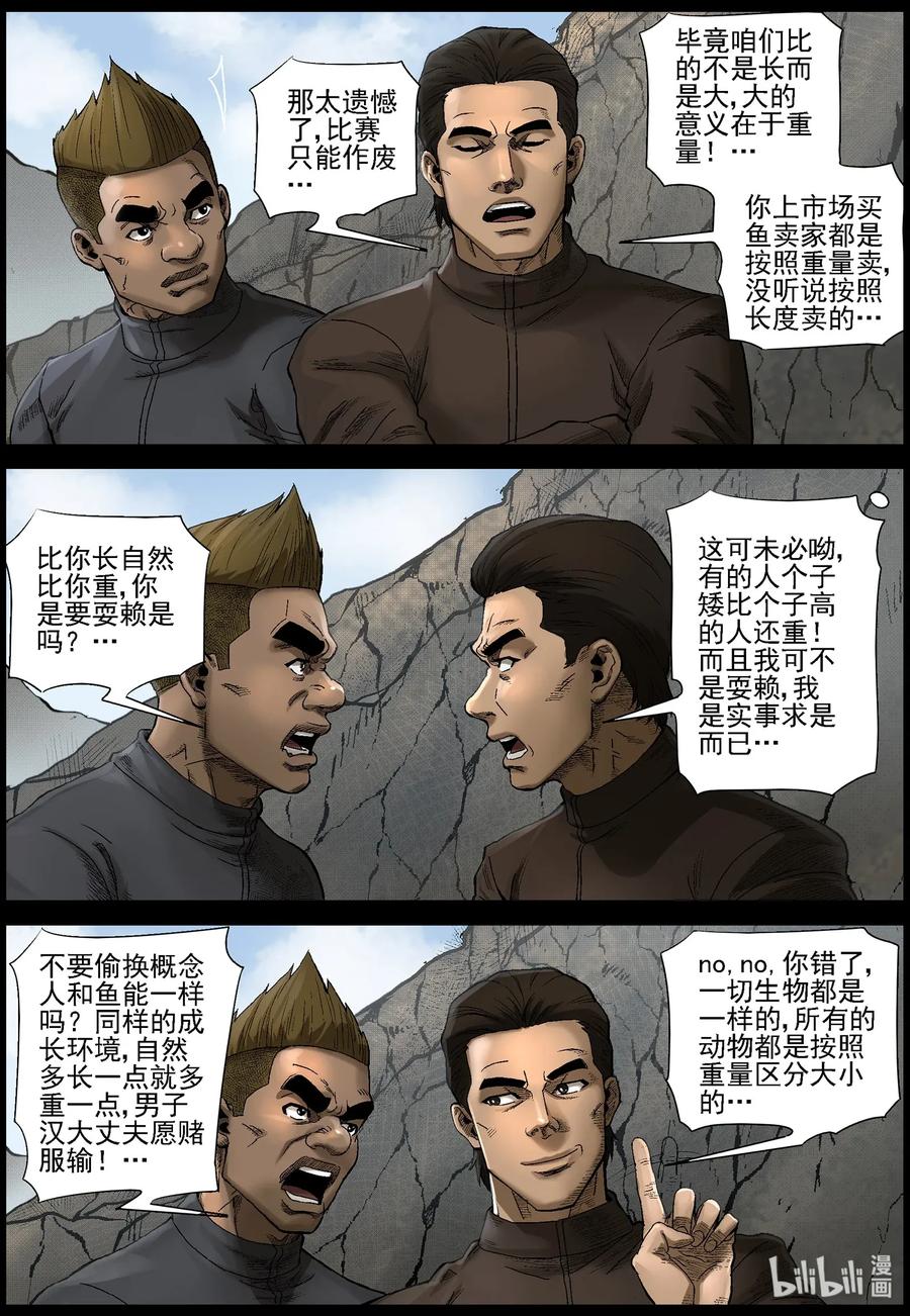 468 塑料兄弟情-15