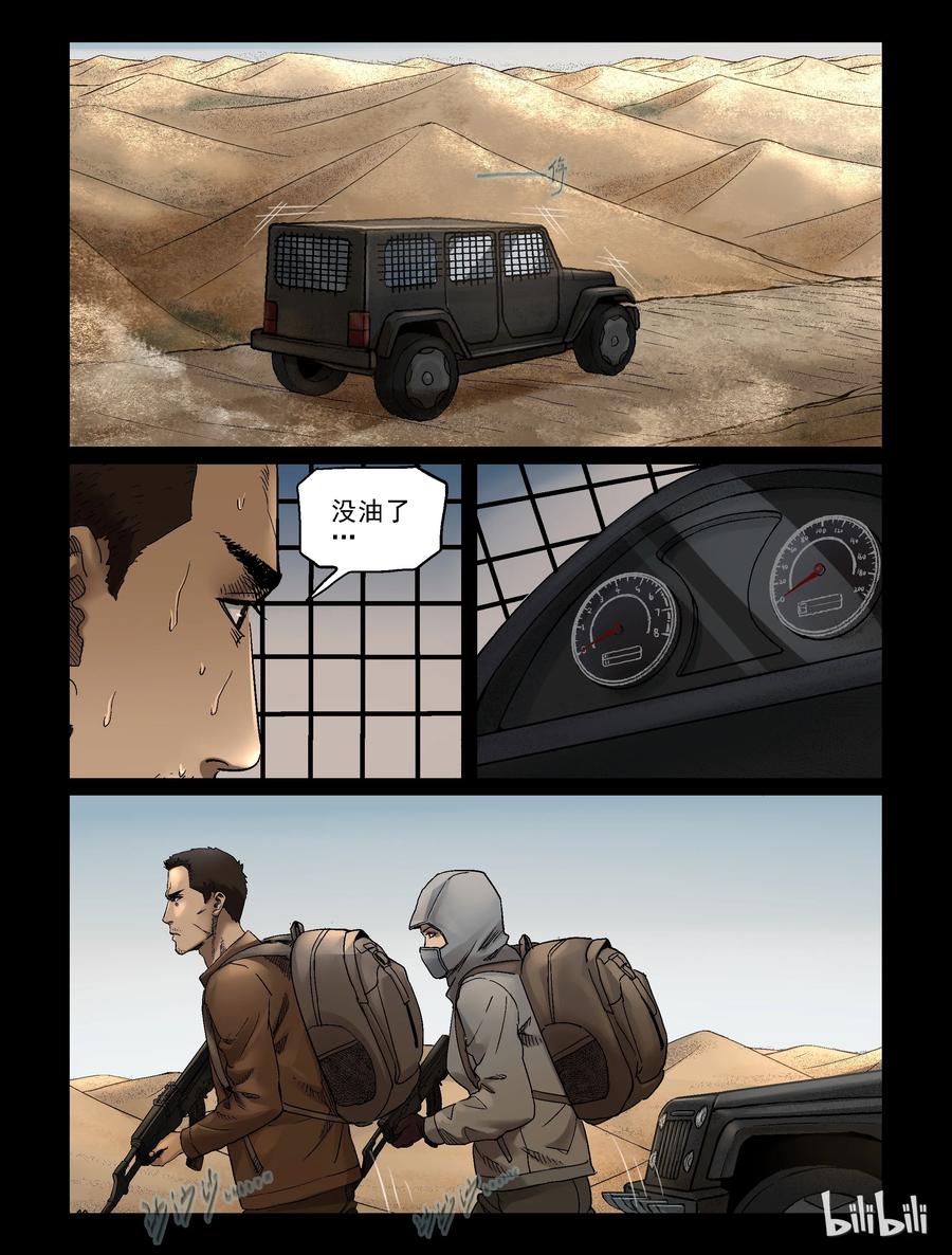 334 沙漠荒丘-13