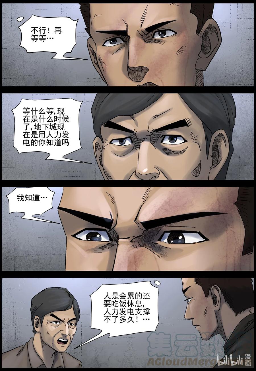 451 触手异尸-66