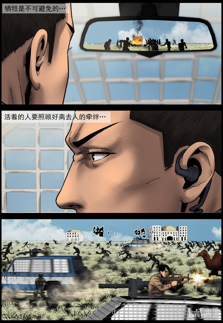 679 弹药紧缺1