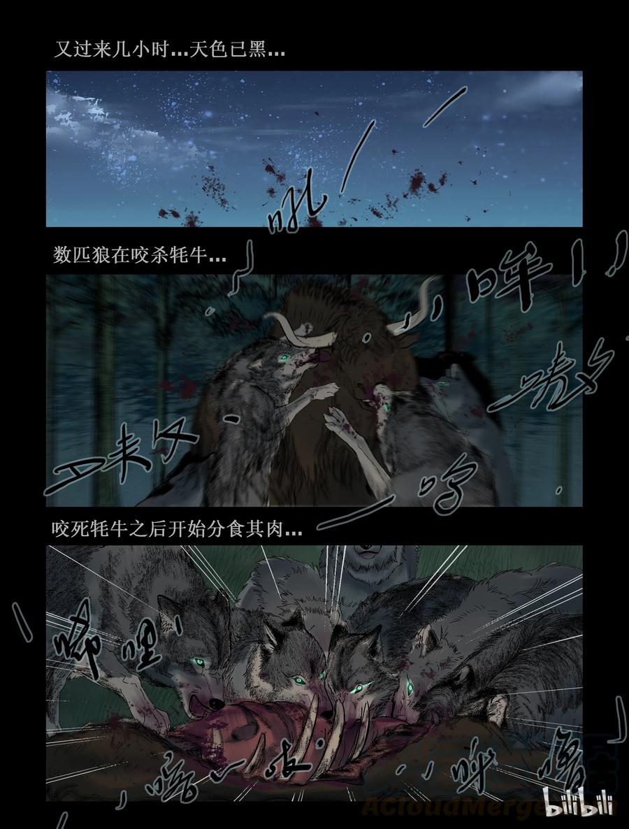 257 无人区的新生活-53