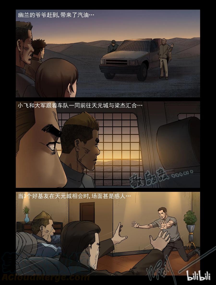 341 兄弟齐心-18