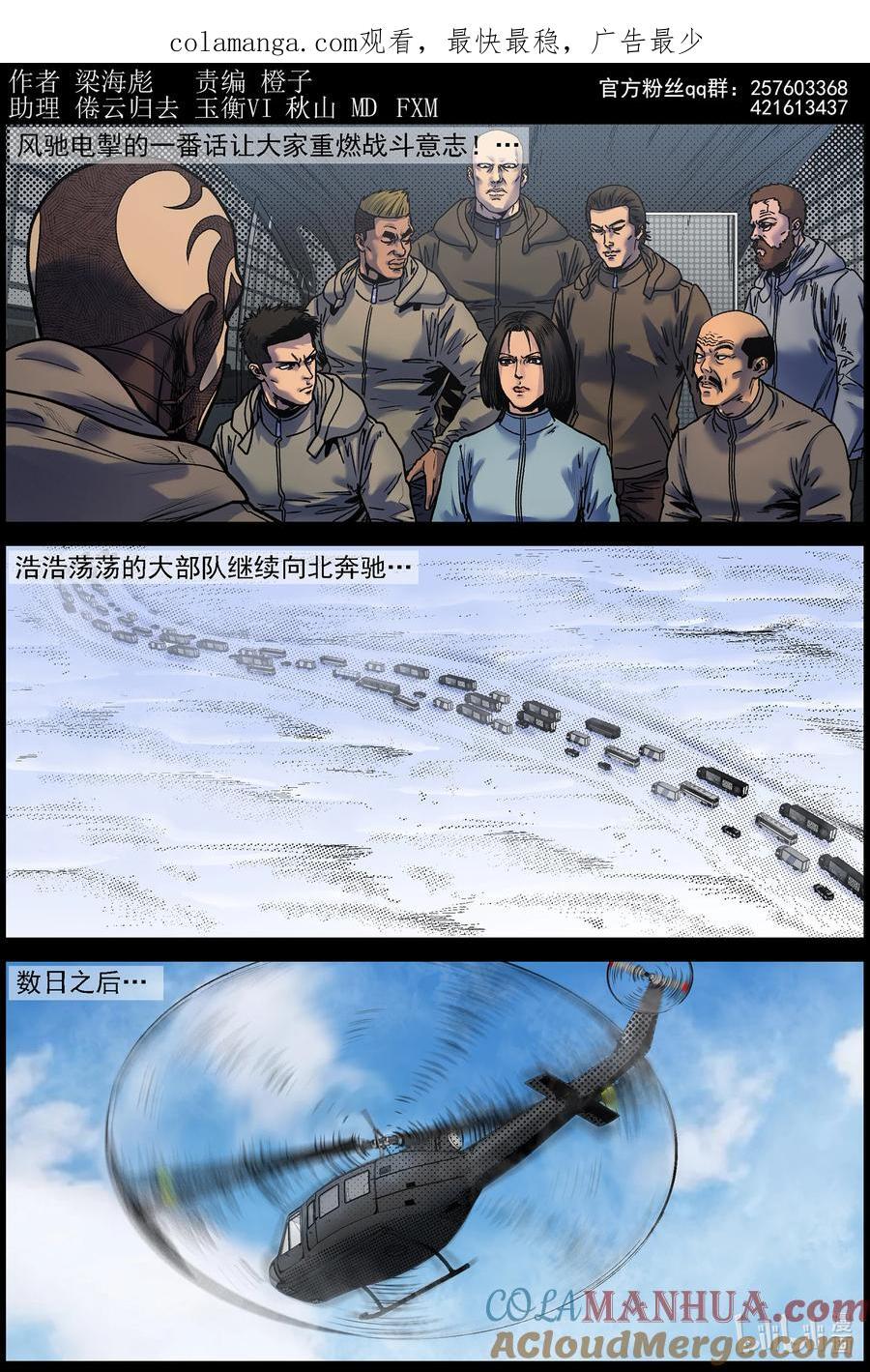 754 再次向北0