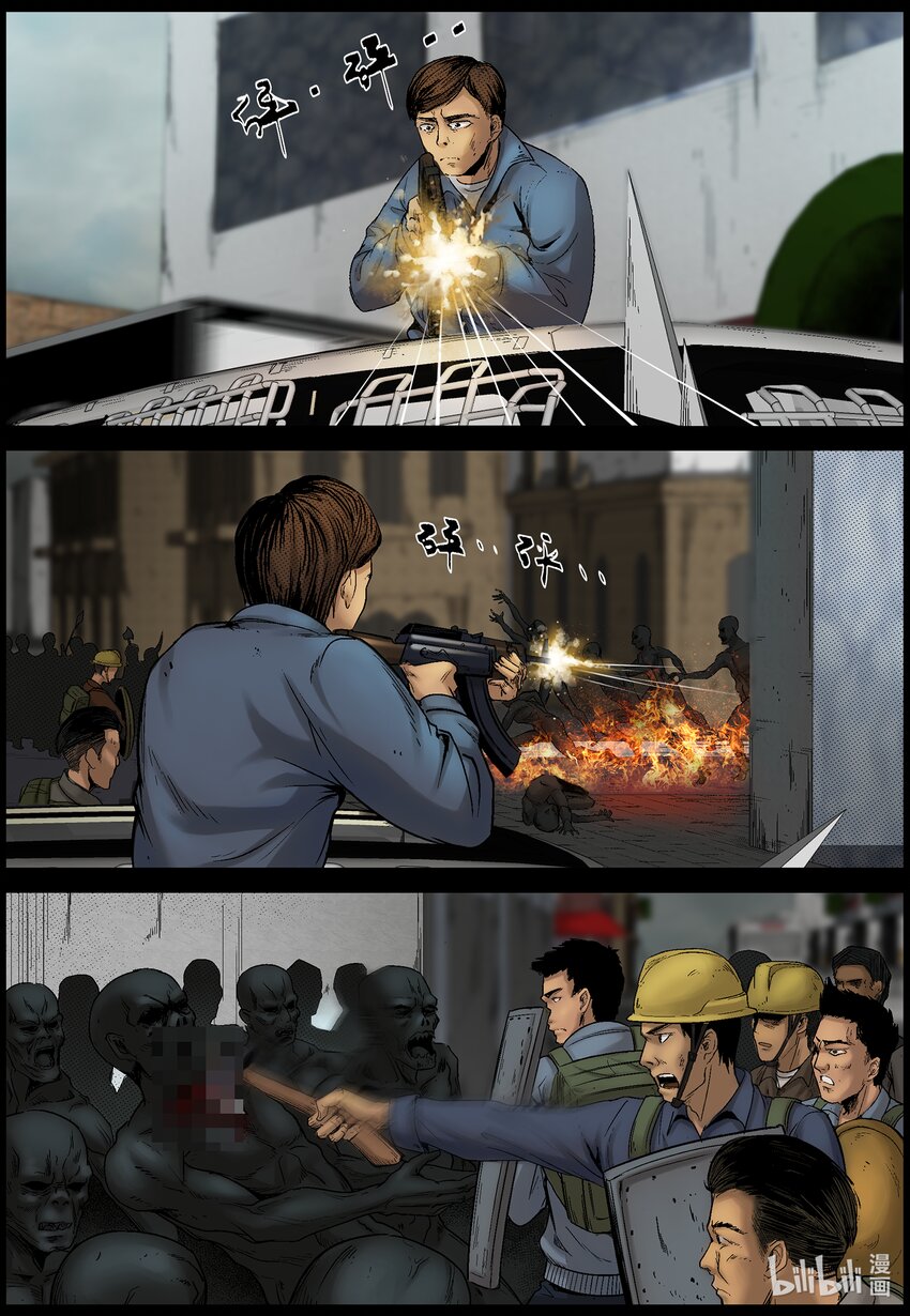 688 出现事故2