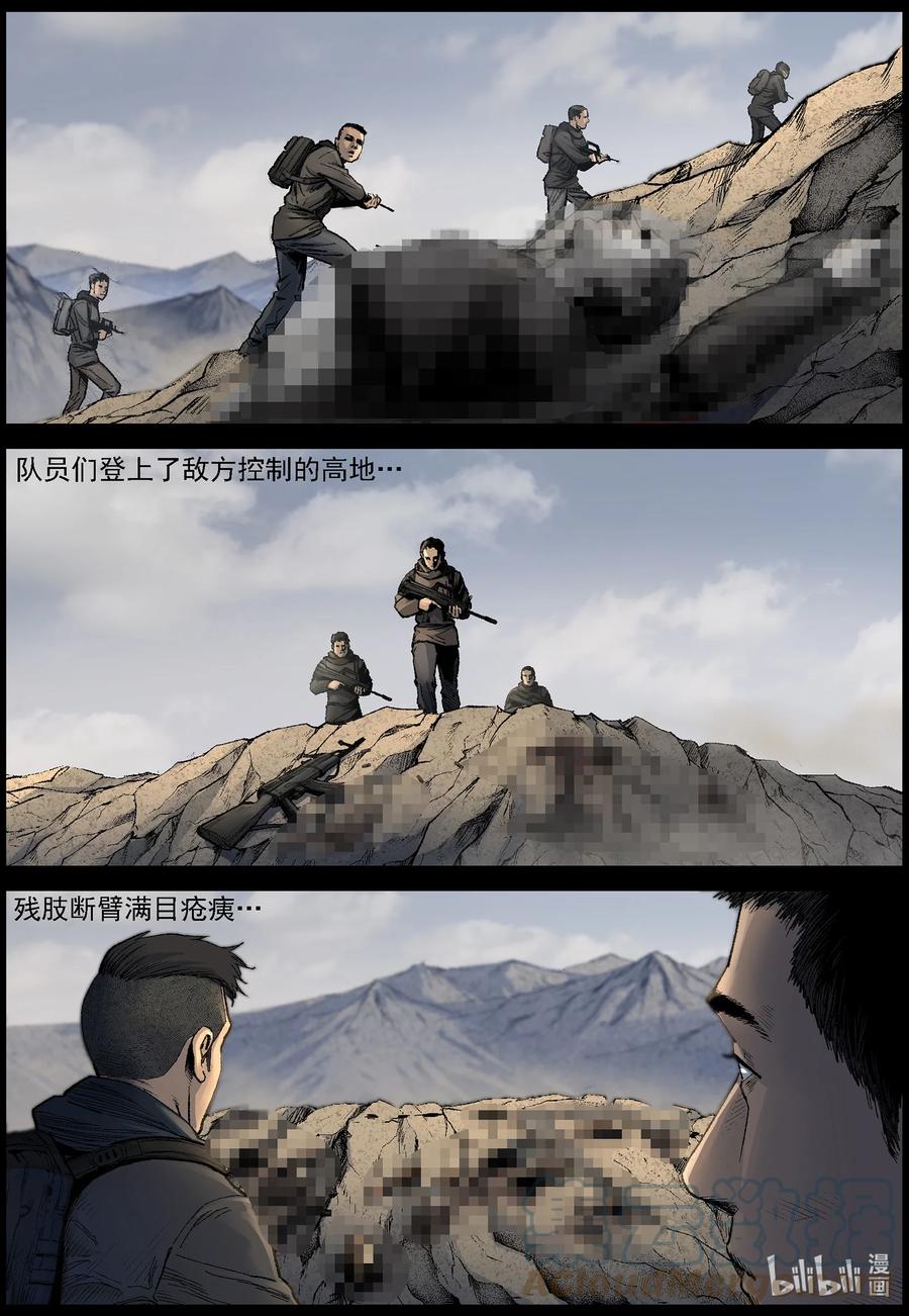 622 天降魔兵-25