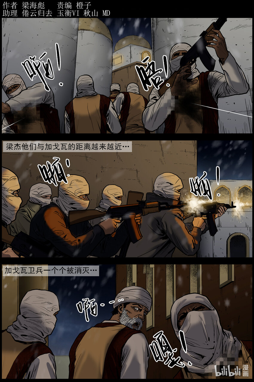 649 古城激战-30
