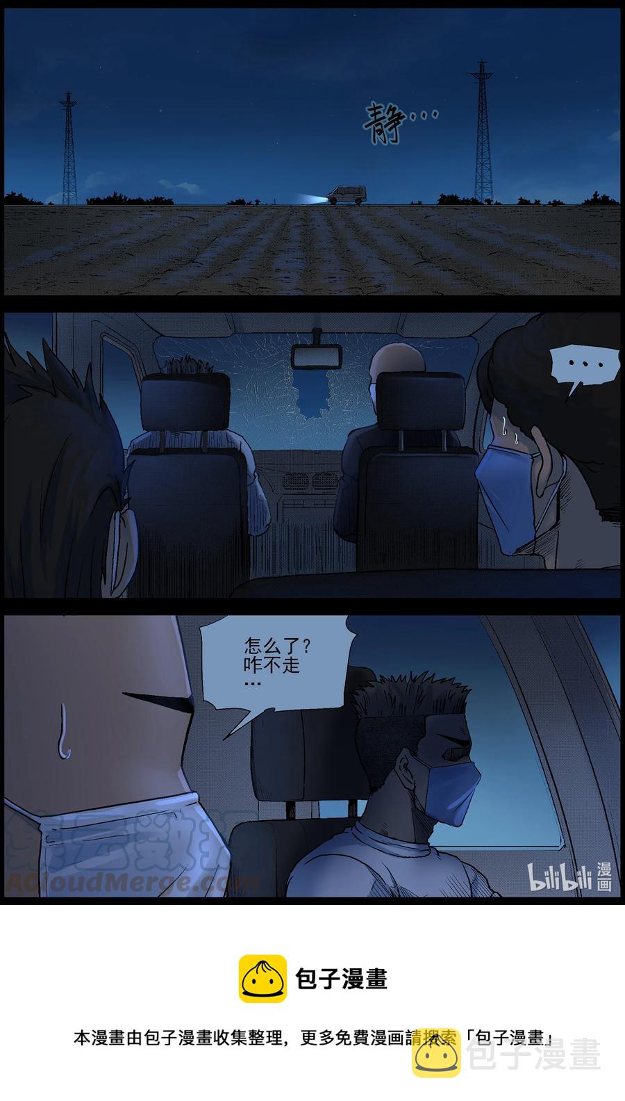 564 出城-311