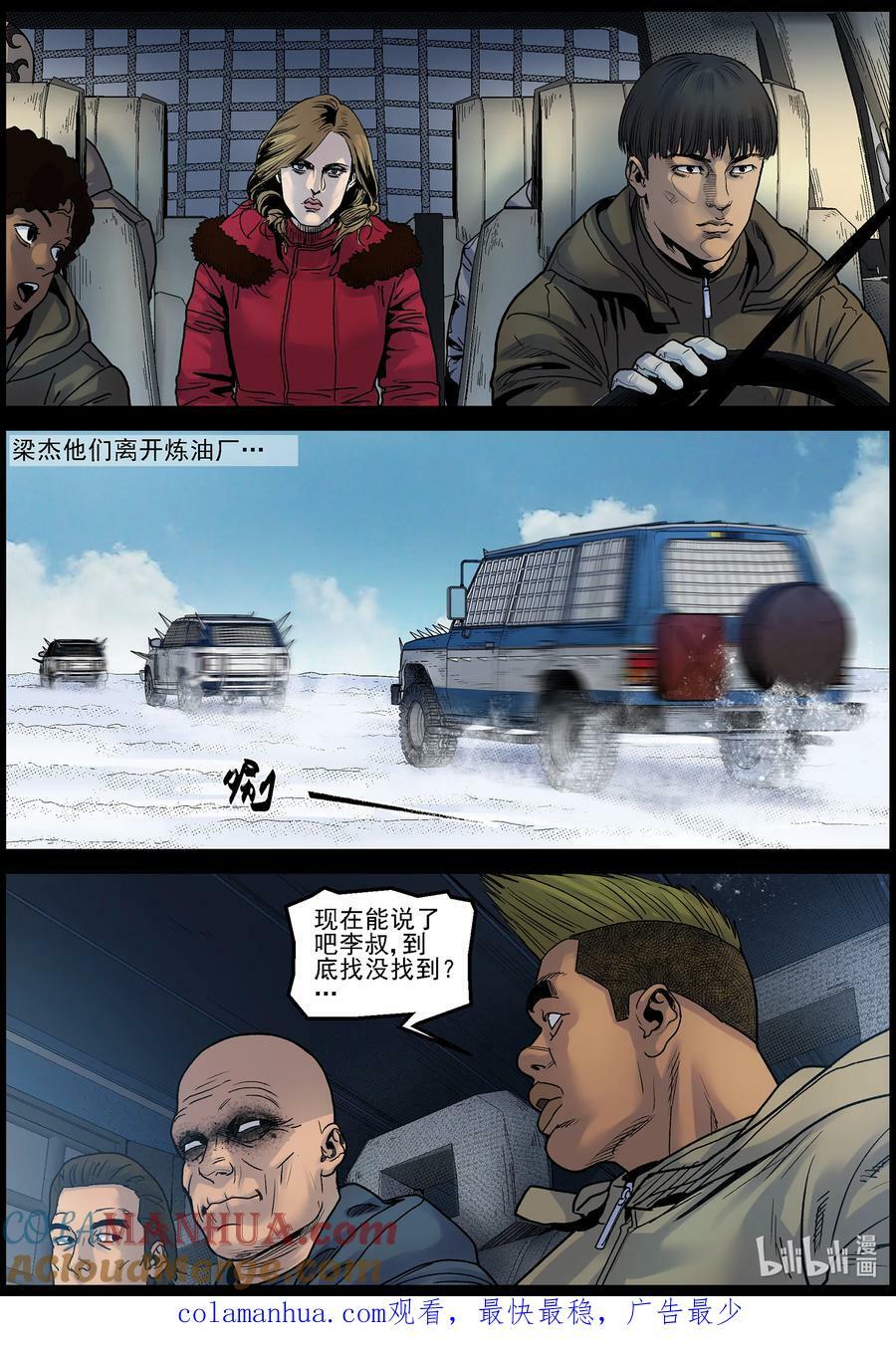 729 南北两路11