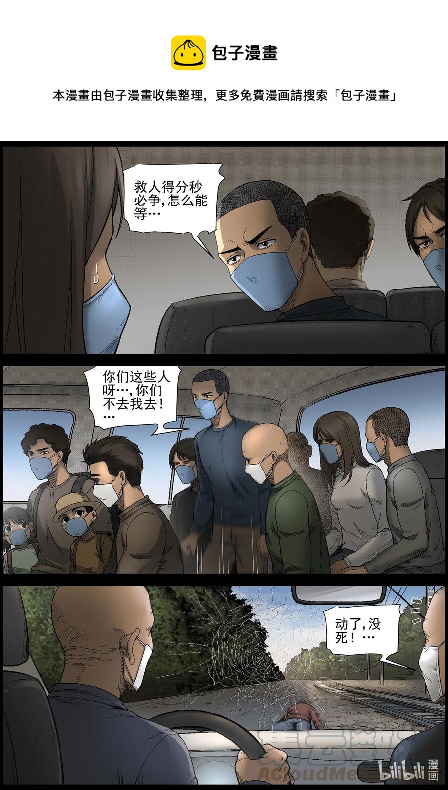 563 出城-23