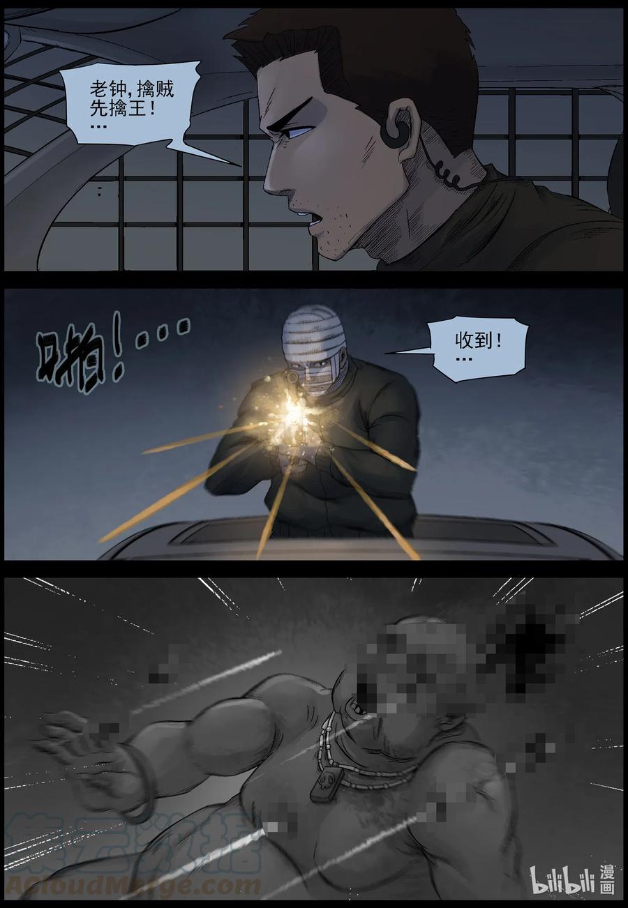 541 突围-311