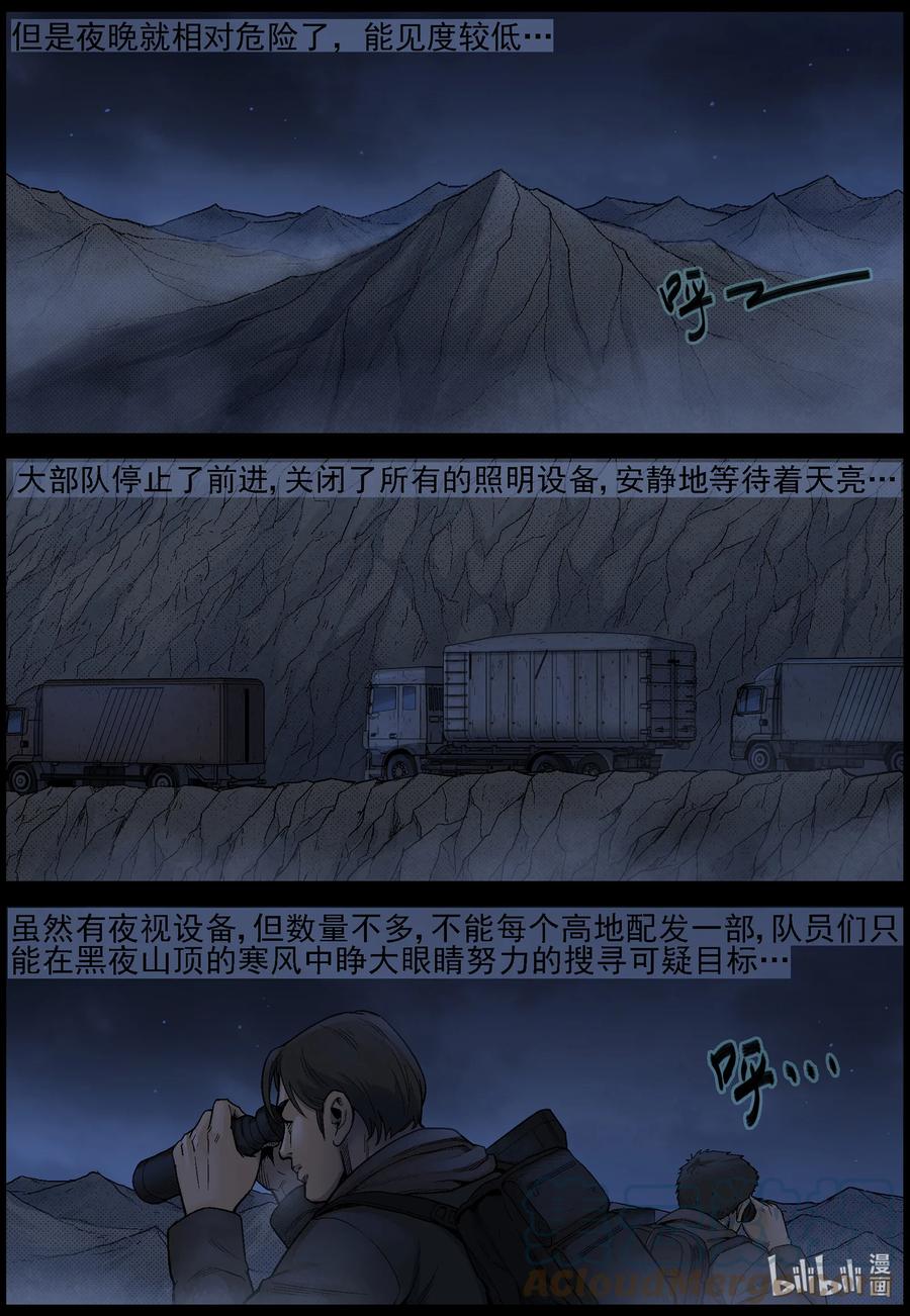 618 鹬蚌相争-19