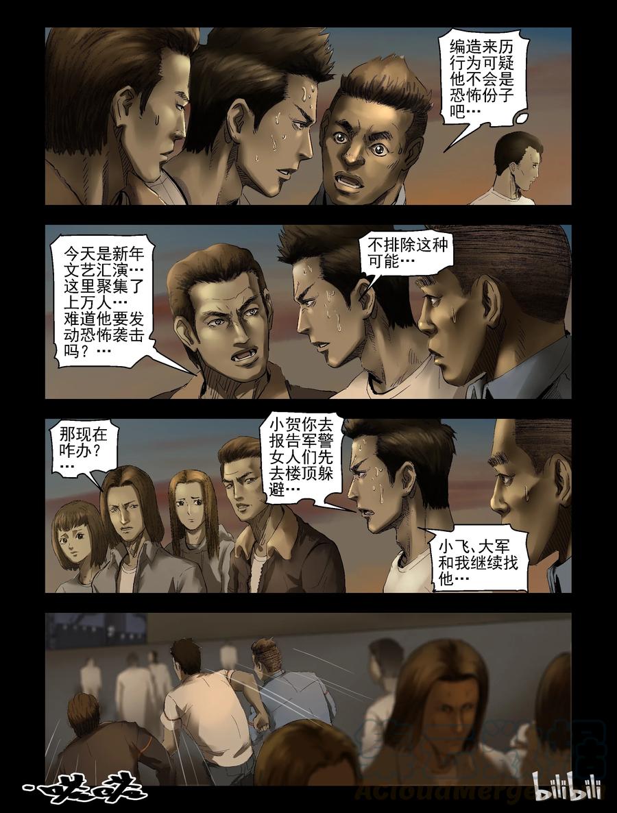 167 潜在危险-14