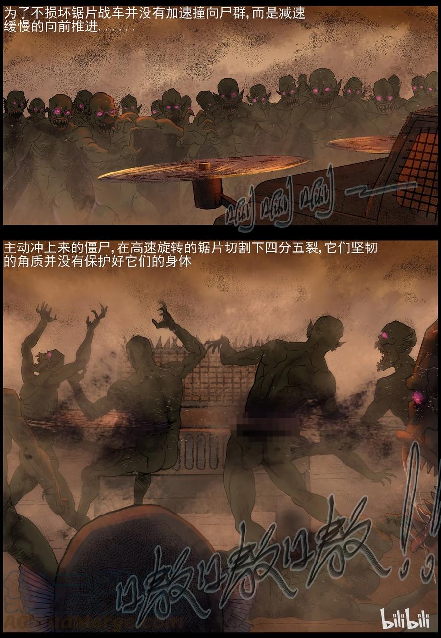 360 大军压境-61