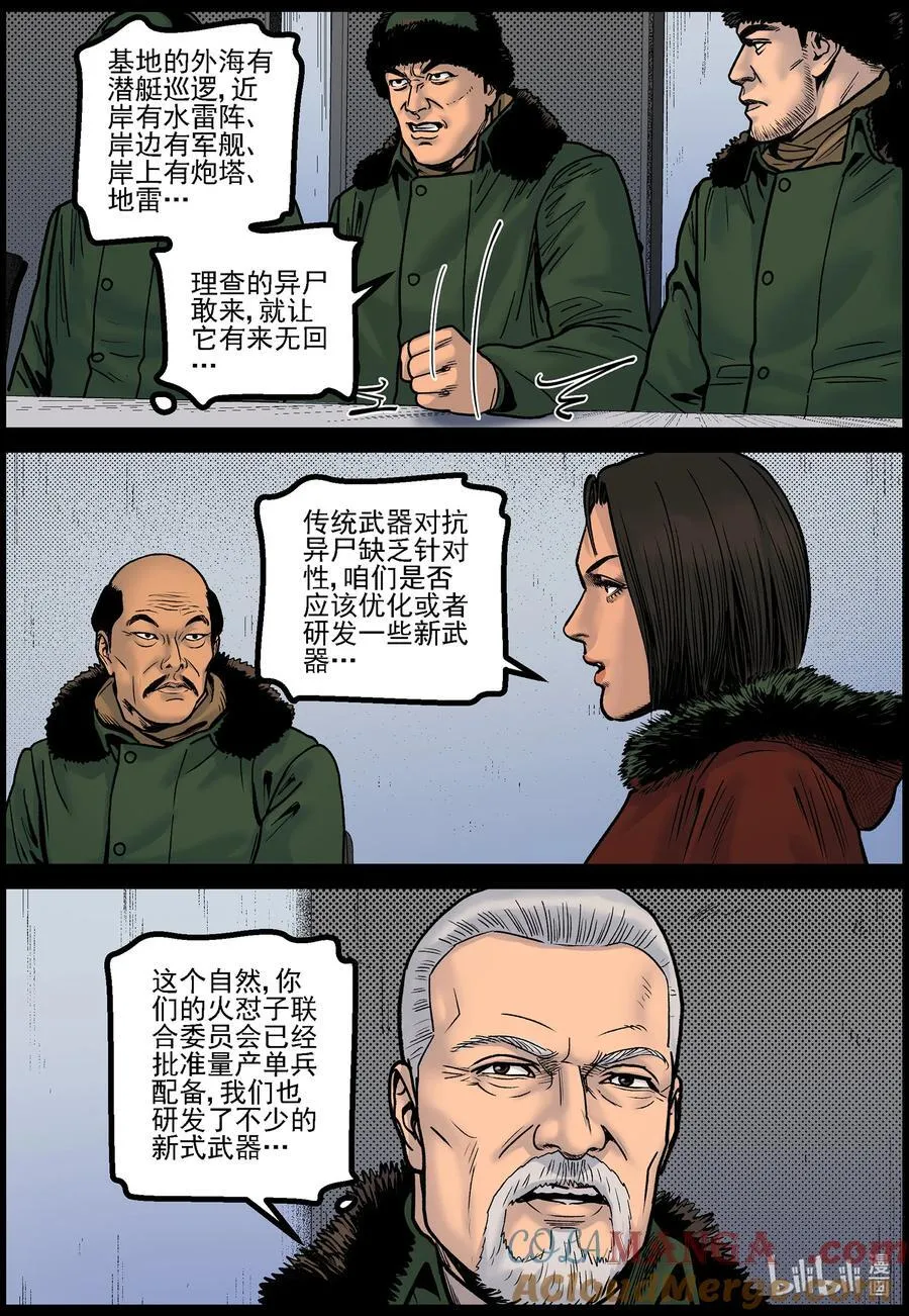 778 基地形势17