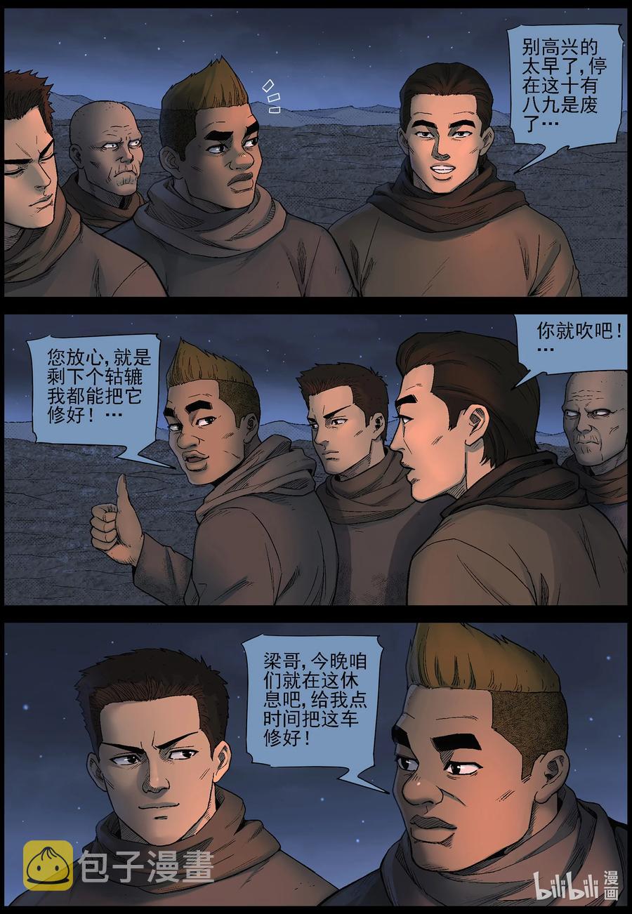 604 戈壁历险-410