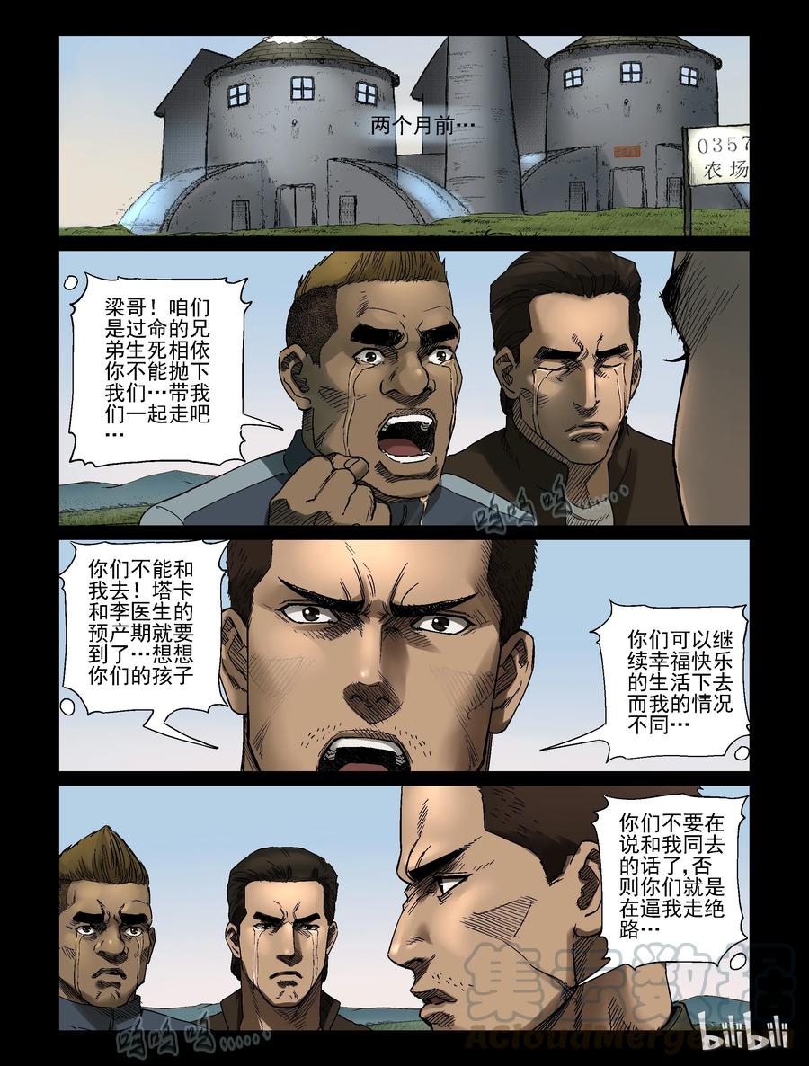 340 阴谋的味道-26