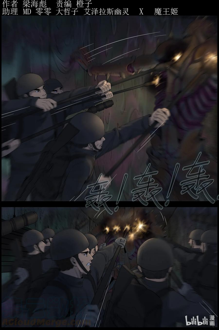 449 触手异尸-40