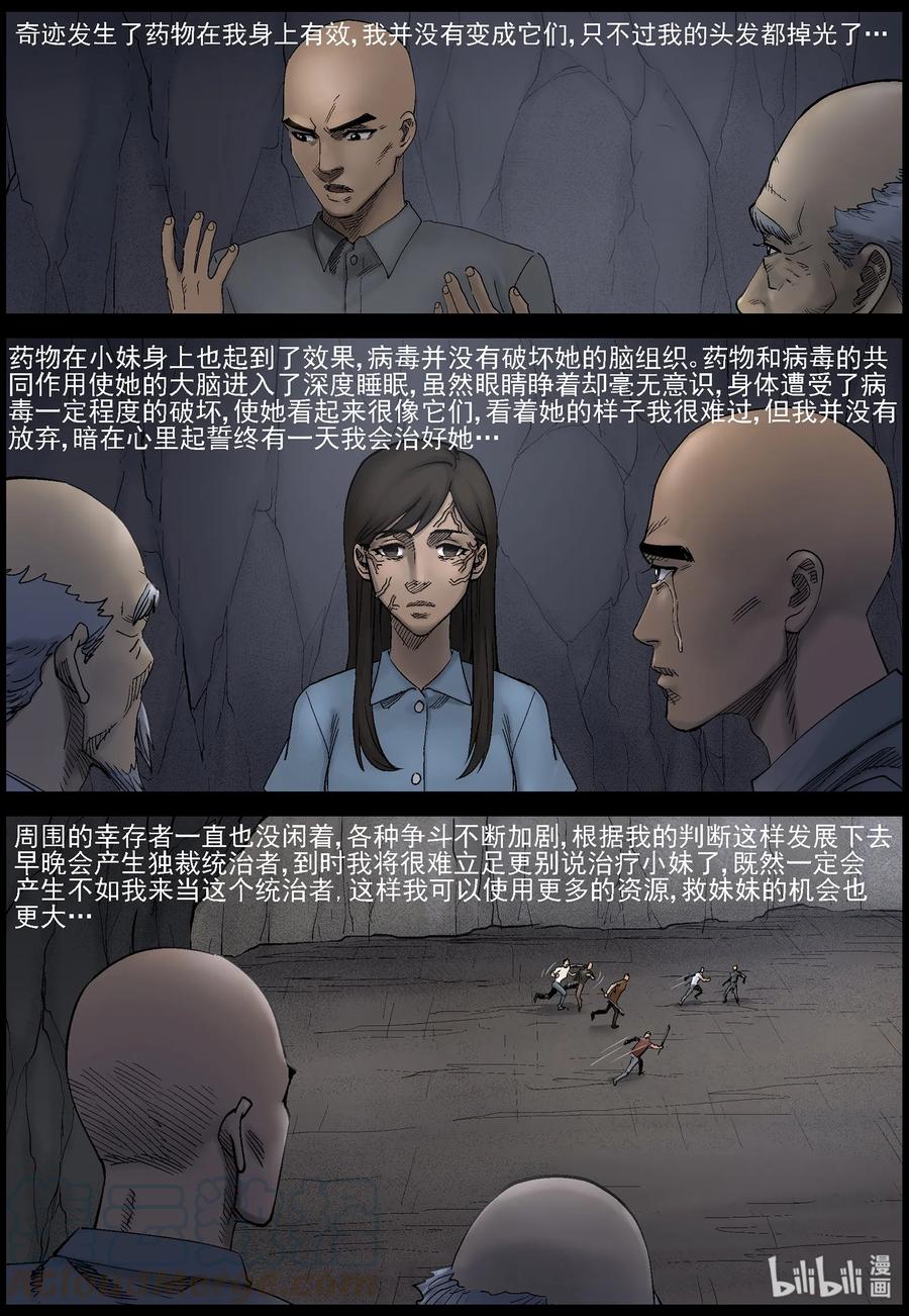 422 讲述-410