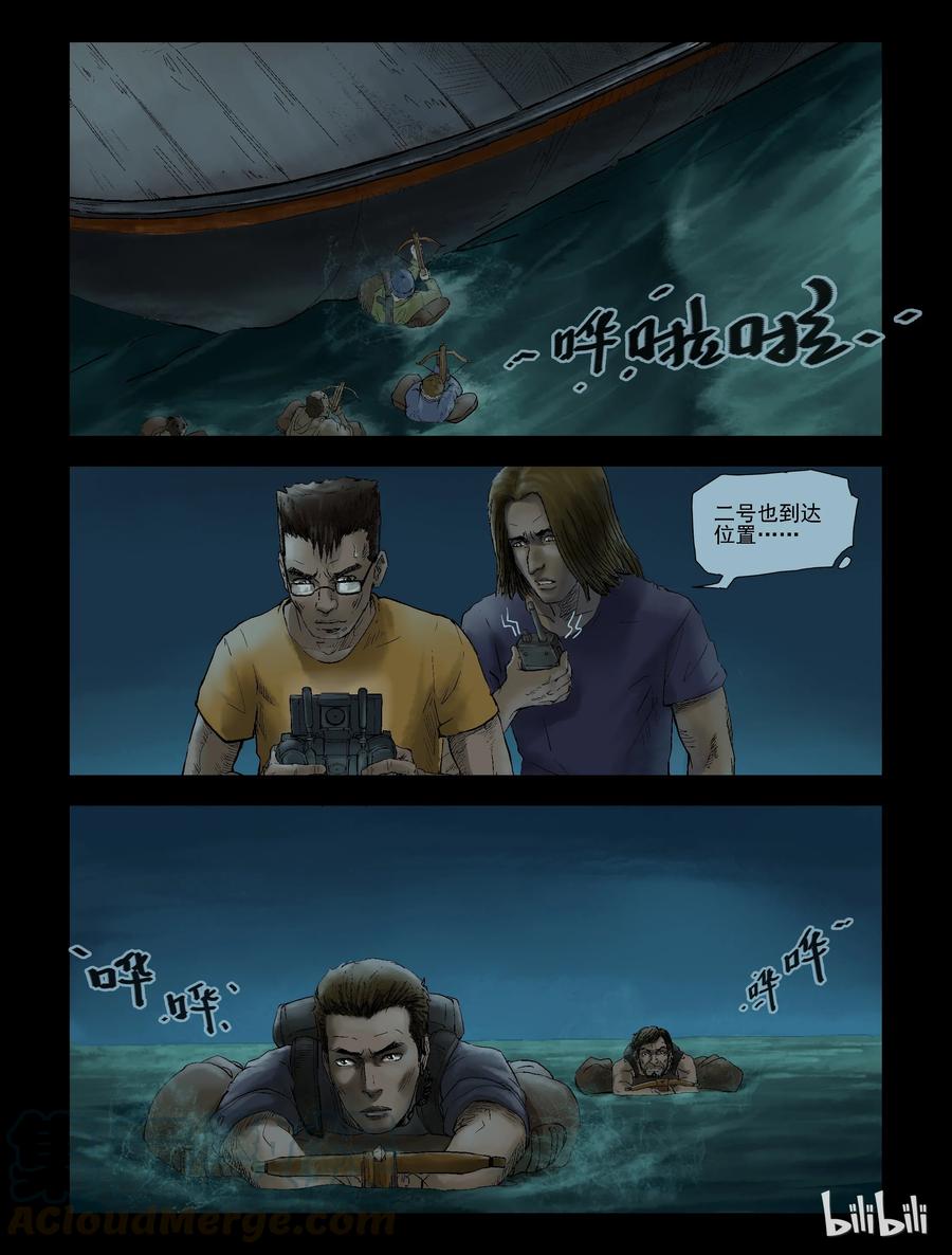 143 水路难行-22