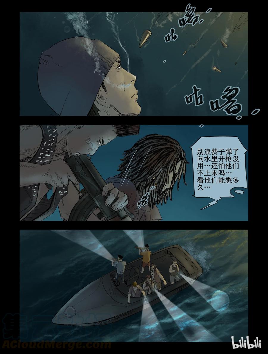 146 水路难行-56