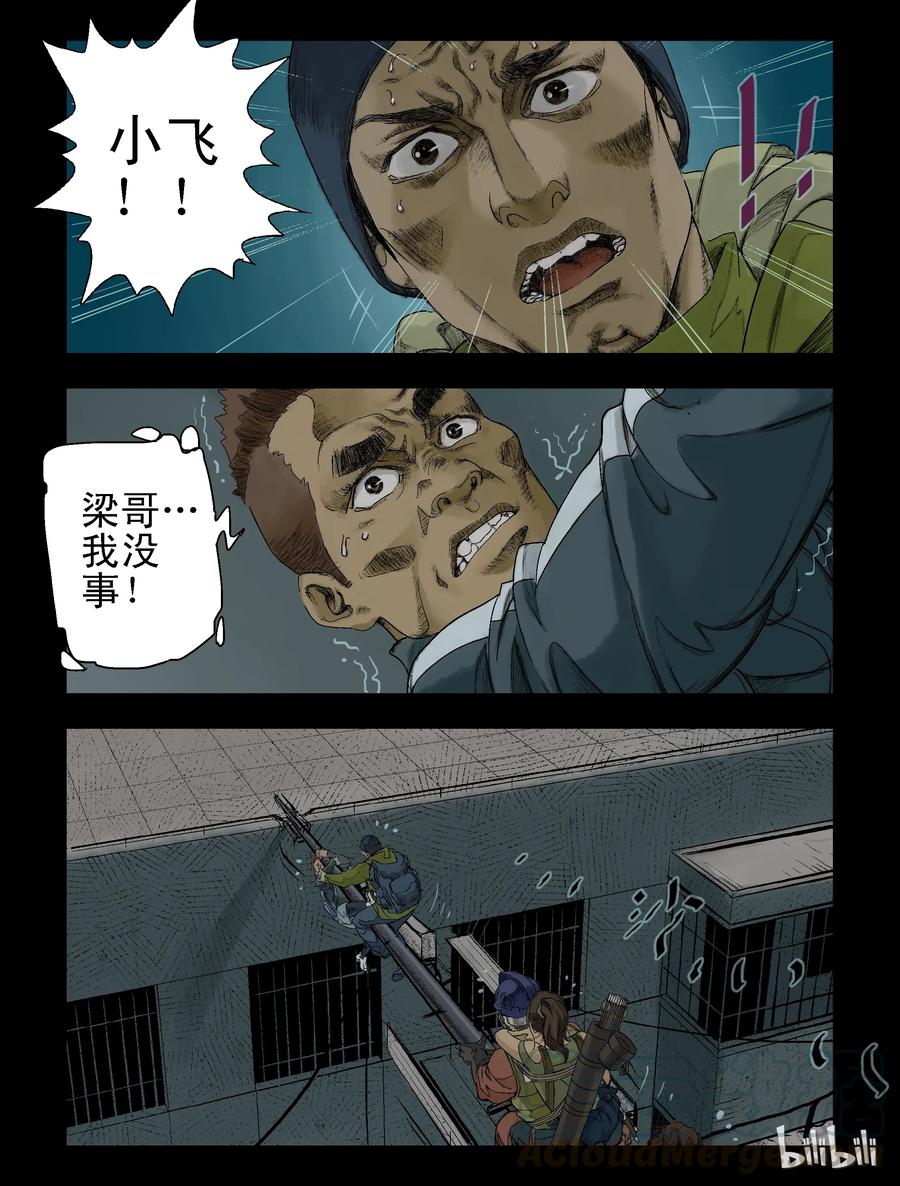 76 我不走了-10
