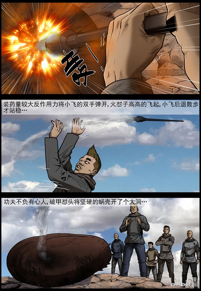 630 魔高一尺道高一丈-17