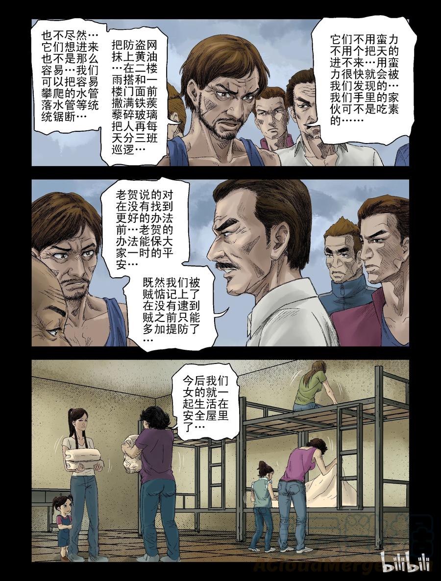 113 话分两头-30