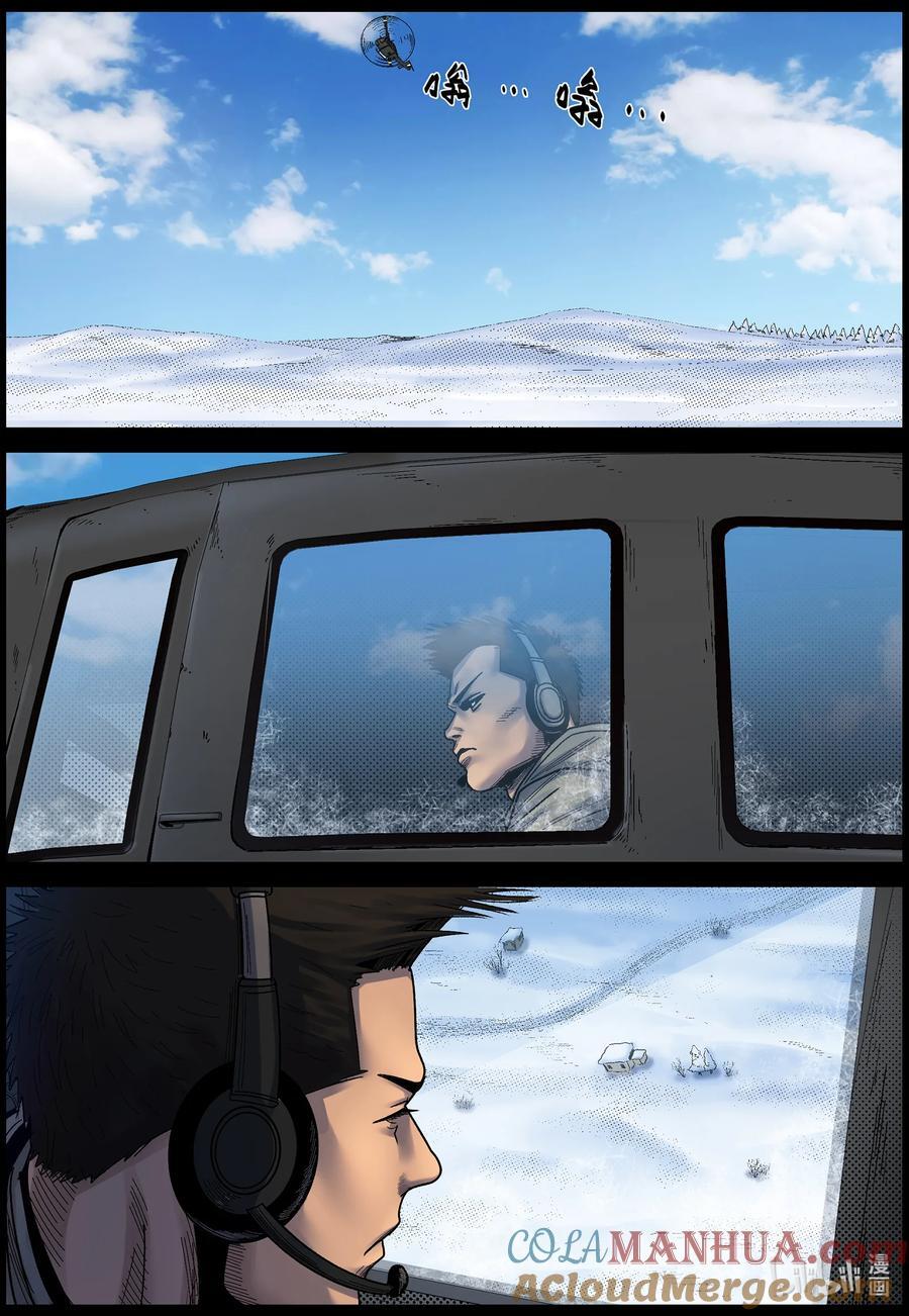 747 南下追赶11