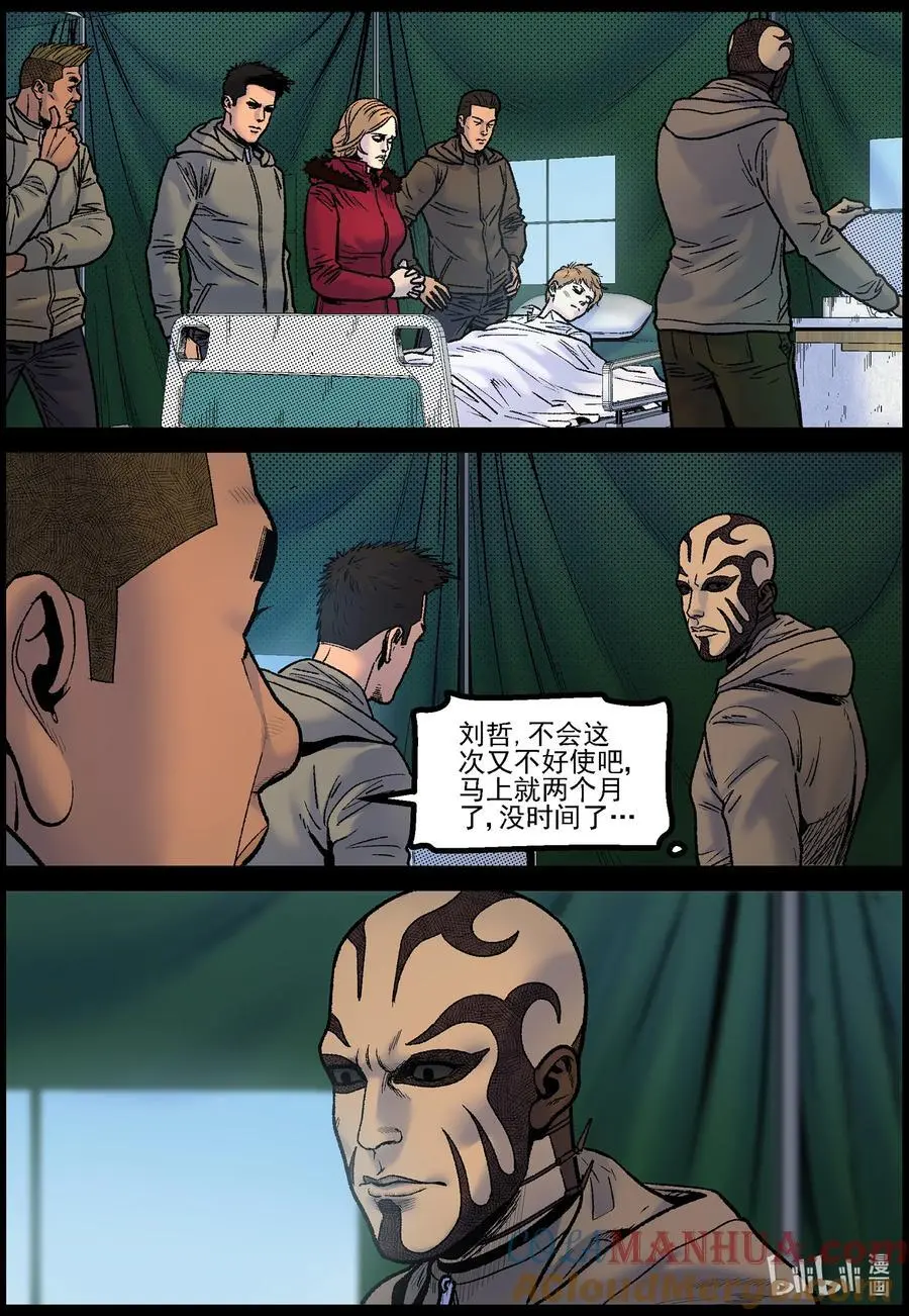 768 刘哲的实力22