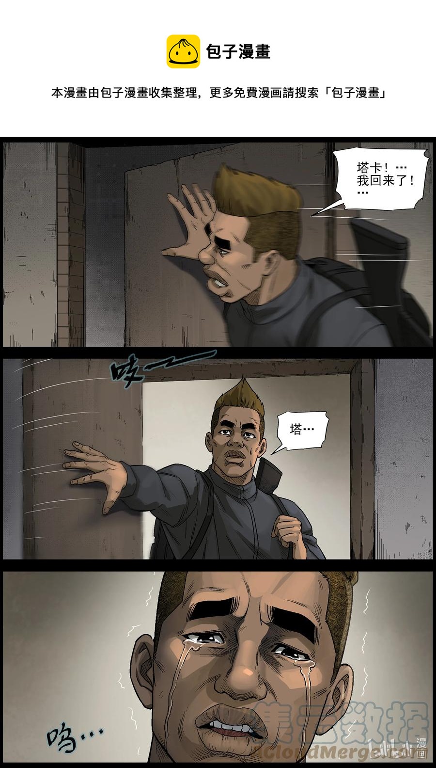 584 失踪的家人-16