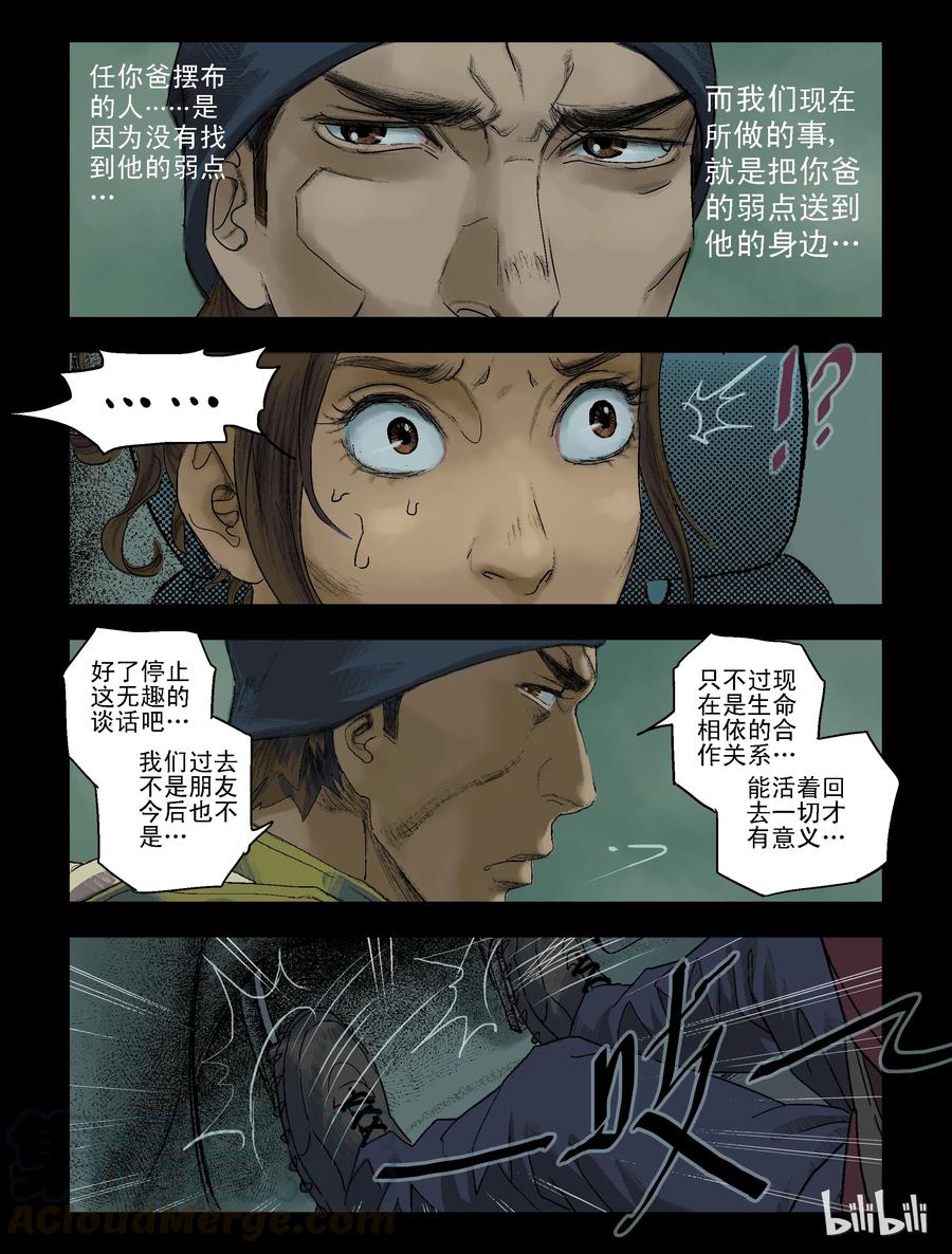 89 归途-19