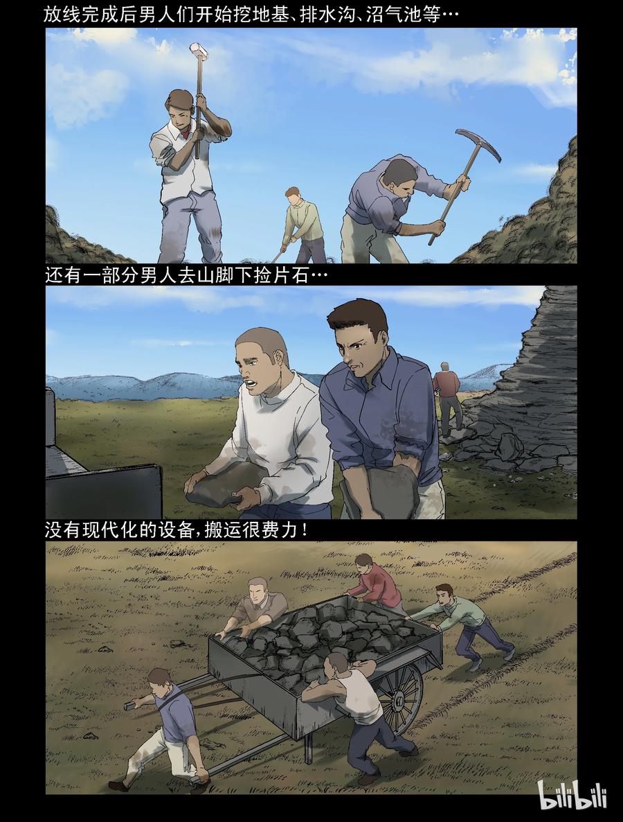 254 无人区的新生活-27